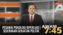 AWANI 7:45 [10/10/2020]: COVID-19: Pegawai psikologi diperluas | Segerakan genjatan politik