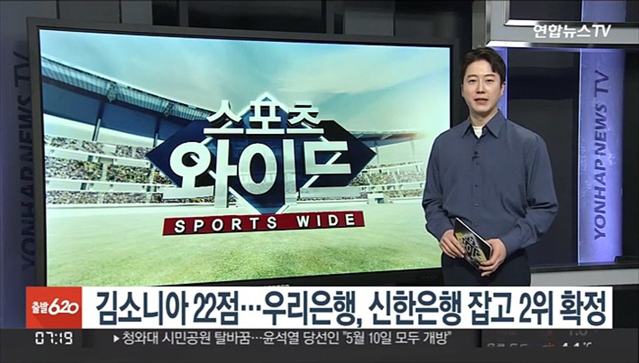 '김소니아 22점' 우리은행, 신한은행 잡고 2위 확정