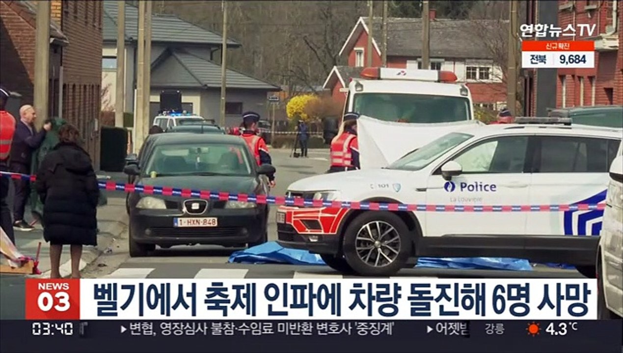 벨기에서 축제 인파에 차량 돌진해 6명 사망