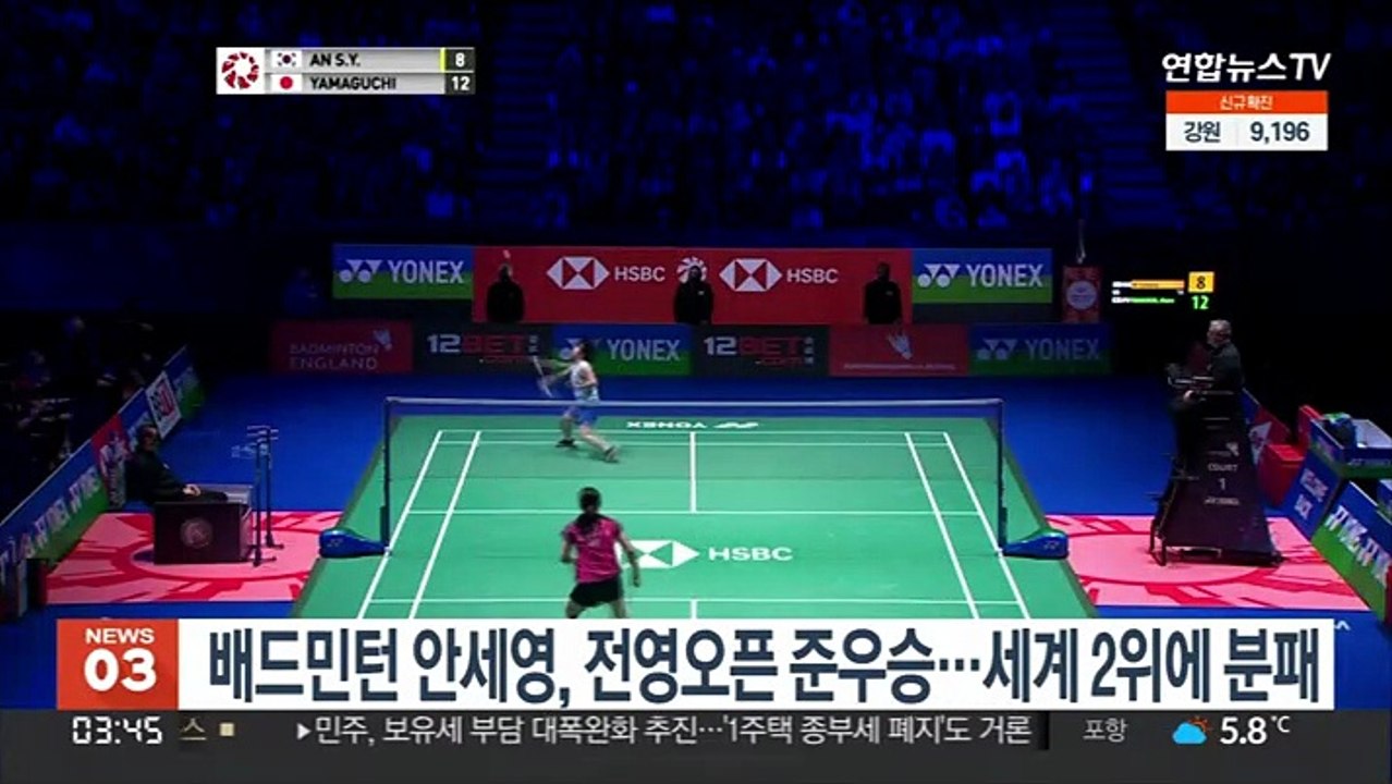 배드민턴 안세영, 전영오픈 준우승…세계 2위에 분패