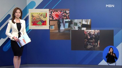 [인터넷 와글와글]"욱일기는 일본의 오랜 문화" 유튜브 '한국어 광고' 등장 논란…외 2가지 키워드 기사