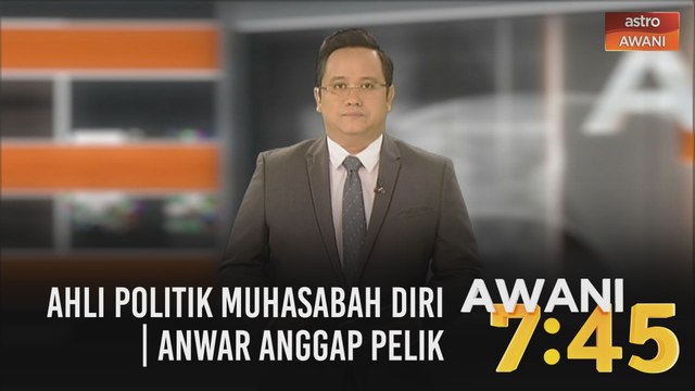 AWANI 7:45 [16/10/2020] - Ahli politik muhasabah diri | Anwar anggap pelik | Selesaikan dalam parlimen