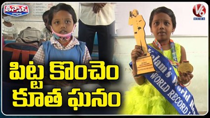 Sagnika Sets Kalams World Records, Fastest to Reciting Of Periodic Table Elements in Least Time _ V6