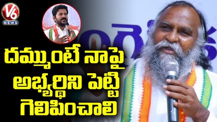 Video herunterladen: CongressToday _ MLA Jagga Reddy Comments On Revanth Reddy MLA Seethakka Fires On TRS Leaders _ V6