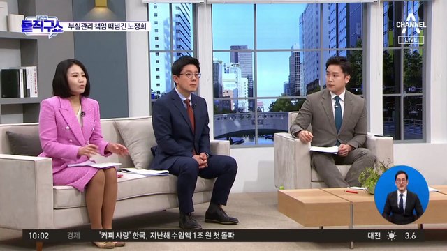 [핫플]노정희 ‘사퇴 거부’…선관위 실·국장은 경질