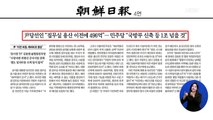 신문브리핑 3 