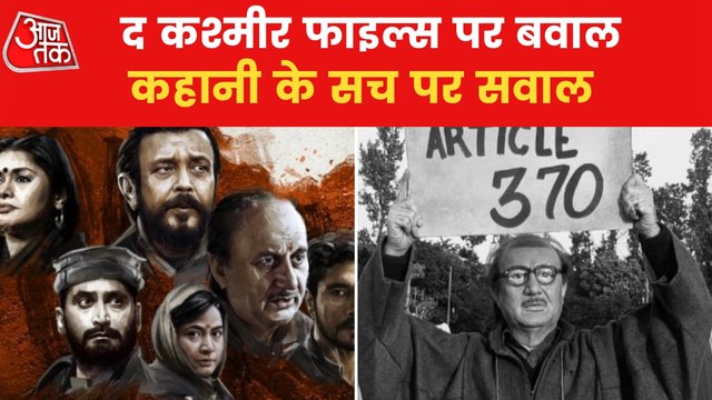 Politics stirred over 'The Kashmir Files' among two groups!