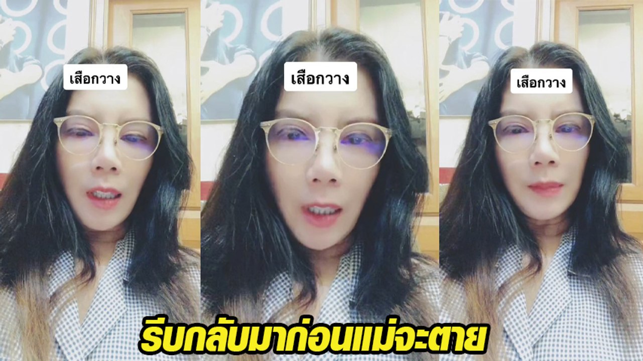 กานต์ วิภากร อัดคลิปขอโทษ เสือ - กวาง รีบกลับมา...