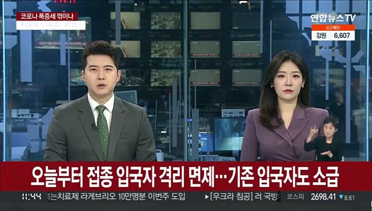 오늘부터 접종 입국자 격리 면제…기존 입국자도 소급