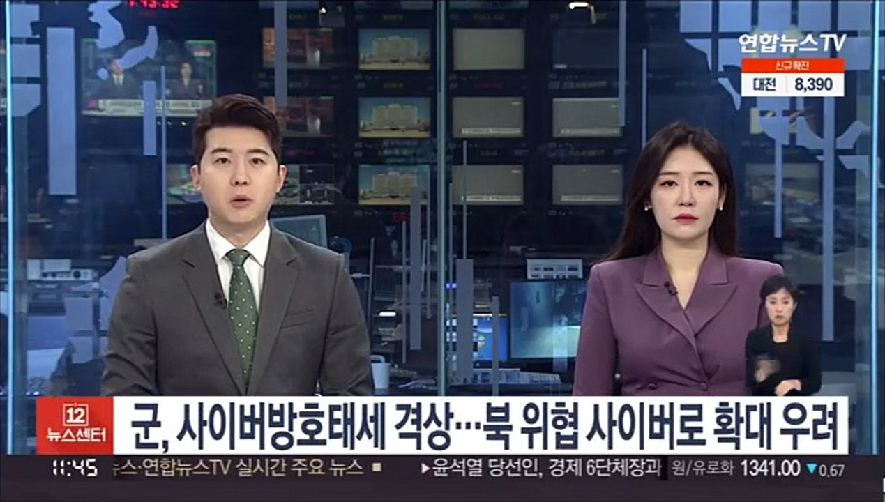 군, 사이버방호태세 격상…북 위협 사이버로 확대 우려