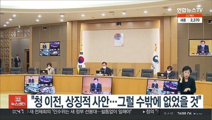김총리 "청 이전, 상징적 사안…그럴 수밖에 없었을 것"