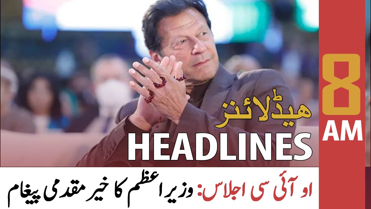 ARY News Headlines | 8 AM | 21st March 2022