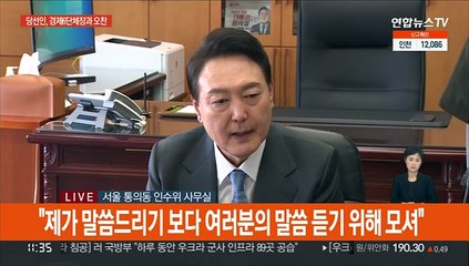 [현장연결] 윤석열 "기업 자유롭게 판단하고 투자…정부는 방해요소 제거"