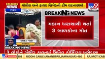 3 children died after dilapidated house collapsed in Bharuch _Gujarat _TV9GujaratiNews