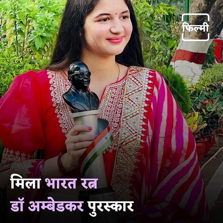 Bajrangi Bhaijaan fame Harshaali Malhotra honored with Bharat Ratna Dr. Ambedkar Award