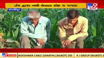 Chotta Udepur _ Farmers & local residents irked over sand mining in Orsang river _TV9GujaratiNews