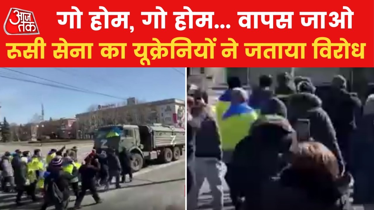 Video: Ukrainians stage protest against Russia in Kherson