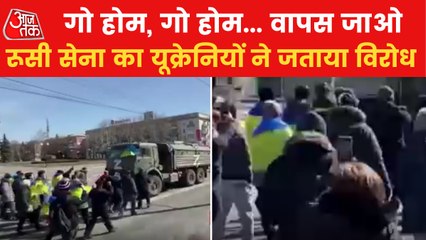 Video: Ukrainians stage protest against Russia in Kherson