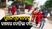man carries dead son home on shoulder in odisha rayagada