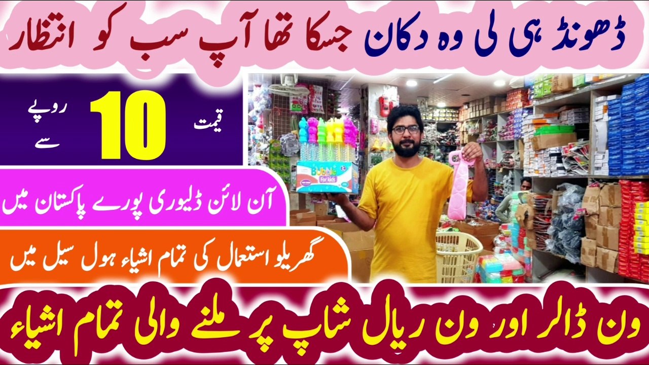 Smart kitchen gadgets wholesale market| Household products | One dollar shop | Unique Gadgets