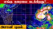 Tamil Nadu Weather Alert | அடுத்த 4 நாட்களுக்கு மழை..எங்கே? ஏன்? | Oneindia Tamil