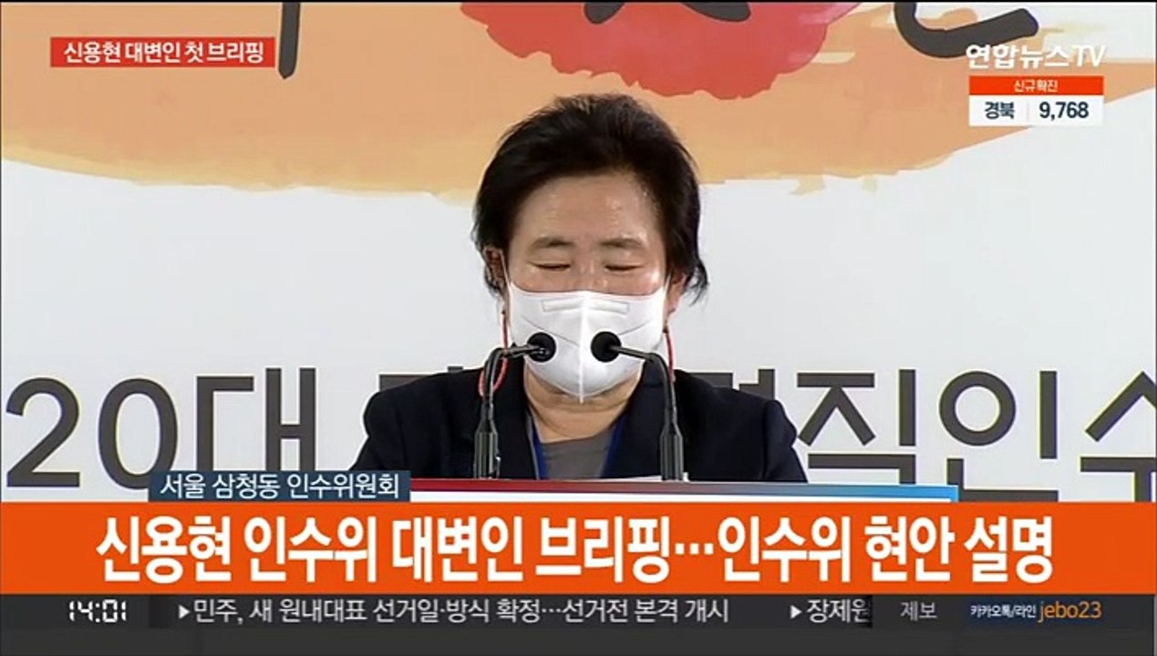[현장연결] 인수위 "새 정부 국정과제 5월 초 대국민 발표"