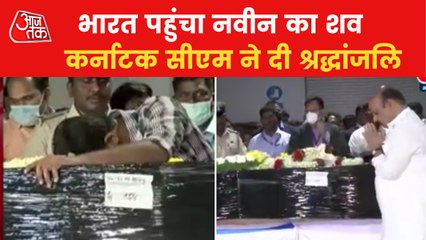 Mortal of Naveen killed in Ukraine arrives in Bengaluru