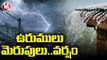 Weather Report _ IMD Alert On Asani Cyclone Effect _ V6 News