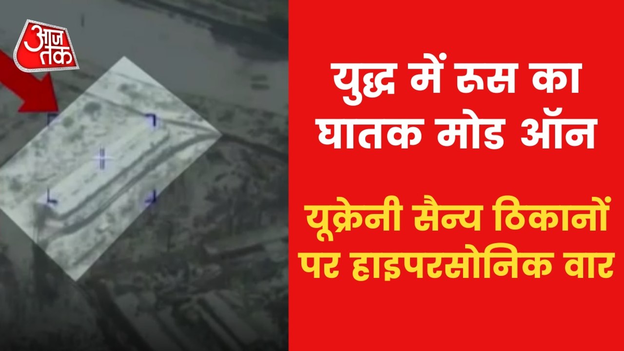 Why Russia Attacking Kinjal Hypersonic Weapon on Ukraine?