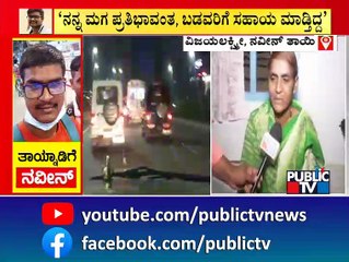 Naveen Shekharappa's Mother Vijayalakshmi Sheds Tears