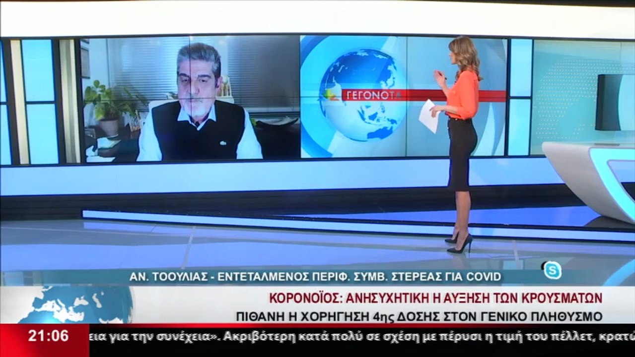 Ο Εντεταλμένος σύμβουλος της περιφέρειας Στερεά...