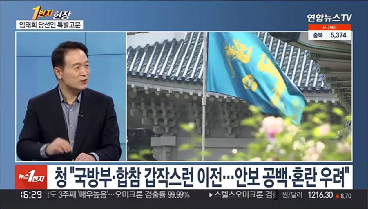 [1번지현장] 가속? 과속?…'용산시대' 초읽기에 대한 임태희의 생각은