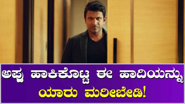 ಕನ್ನಡಿಗರ ಪವರ್ ಎಂಥದ್ದು ಎಂದು ತೋರಿಸಿಕೊಟ್ಟ ಪುನೀತ್ ರಾಜ್‌ಕುಮಾರ್