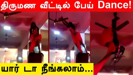 Kanchana பாடலுக்கு Wedding Dance ஆடிய Video Viral | Oneindia Tamil