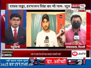 हरभजन सिंह, राघव चड्ढ़ा समेत इन लोगों को Rajya Sabha भेज सकती है 'AAP'