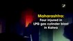 Maharashtra: Four injured in LPG gas cylinder blast in Kalwa