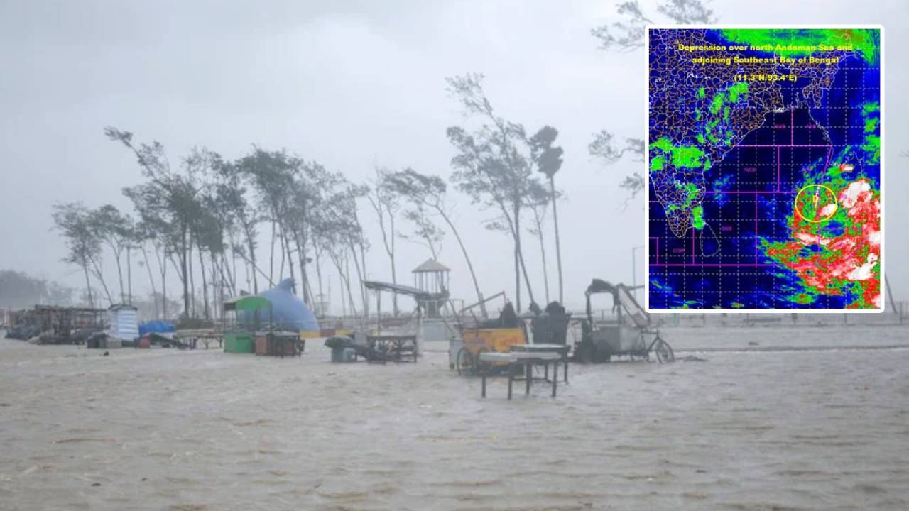 Cyclone Asani : బంగాళాఖాతంలో వాయుగుండం..Andaman...