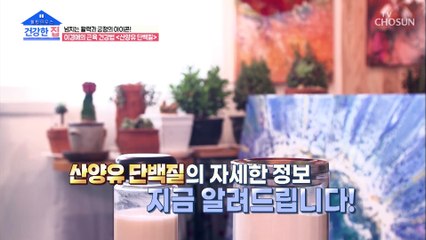 필수 아미노산을 모두 함유한 자연이 나은 완벽한 「●●●」 TV CHOSUN 20220321 방송