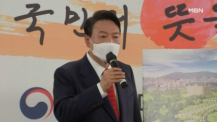[용산 이전] 윤석열 "통의동에서 새 정부 시작" 벼랑 끝 '대치'