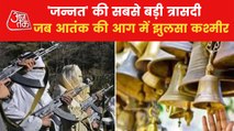 Story of Hindu Temples demolished in Jammu & Kashmir!