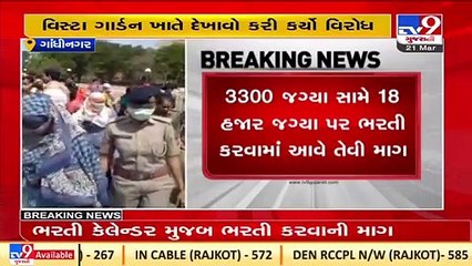 Gandhinagar_ TET qualified candidates protest against their recruitment as visitnng faculty_ TV9News