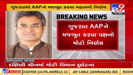 Dr. Sandeep Pathak appointed as in-cahrge of Gujarat Aam Aadmi Party._ TV9News