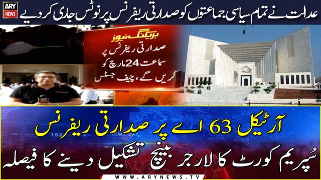 SC to form a larger bench over Presidential Reference on Article 63A