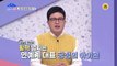 이경애 하우스를 방문한 게스트의 정체는?_건강한 집 85회 예고 TV CHOSUN 220321 방송