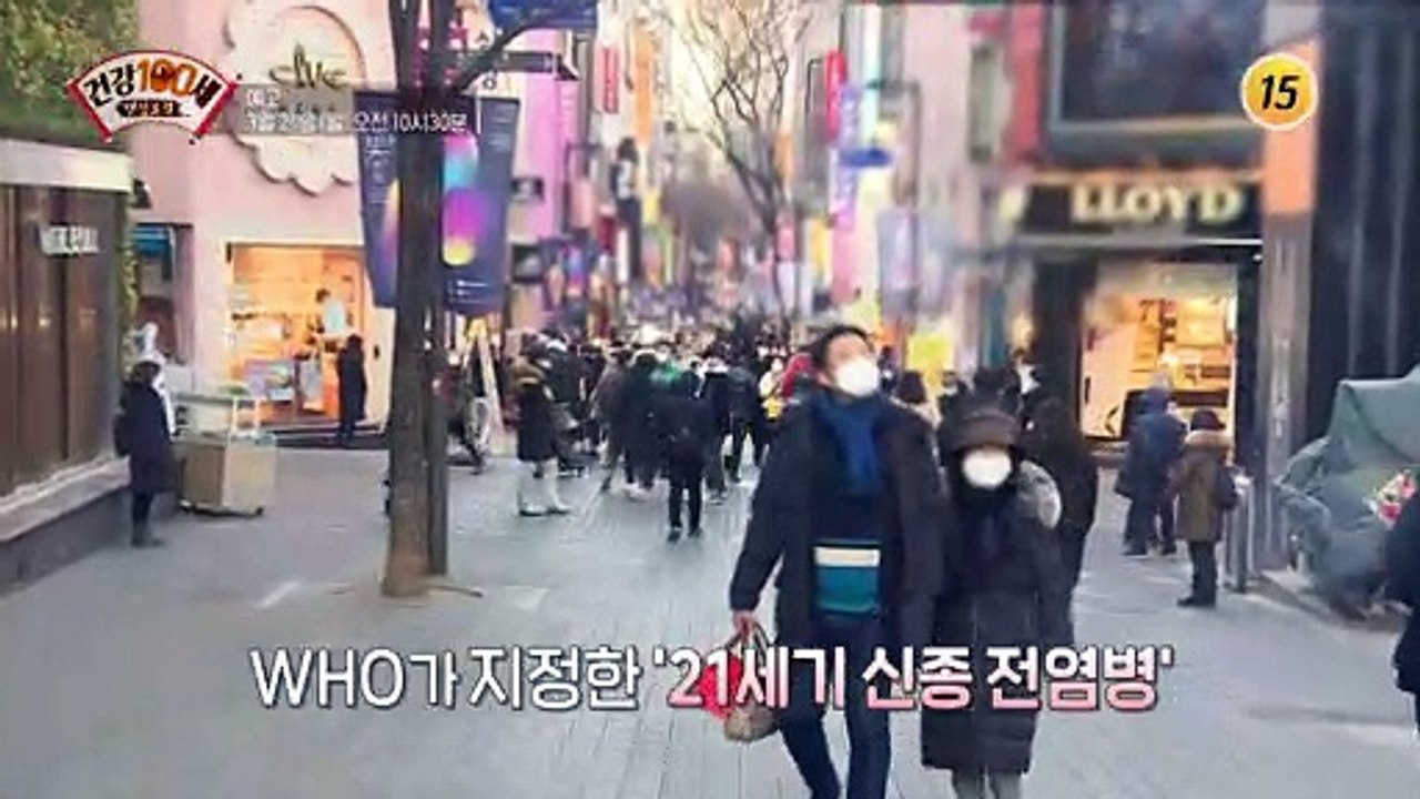 코로나 시대 살과의 전쟁!_명심보감 82회 예고 TV CHOSUN 220321 방송