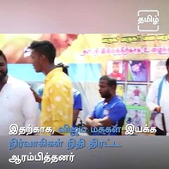Real Life Heroes - Vijay Fans From Kanyakumari Builds Temple For Handicapped