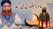 Mah E Ramzan Ki Amad - Istaqbal E Ramzan - Islamic Information - Mufti Muhammad Akmal - ARY Qtv