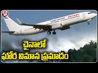 Plane Carrying 132 People Crashes in China | V6 News