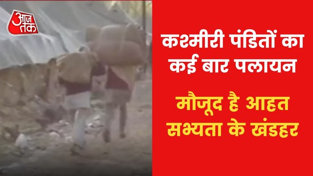 Not only in 1990, Havoc wreaked on Kashmiri Pandits: Video