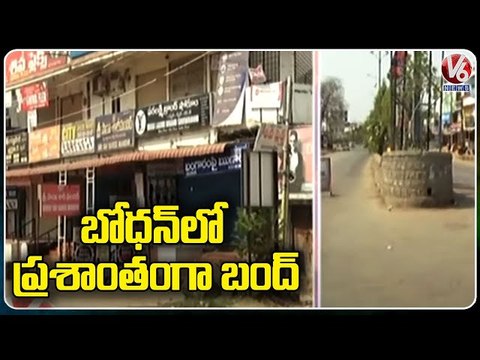Special Report : Bandh Observed Peacefully In Bodhan | V6 News